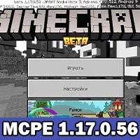 Minecraft PE 1.17.0.56